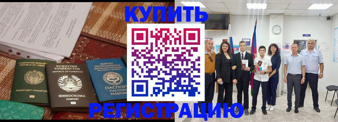 временная регистрация гарантия в Мензелинске