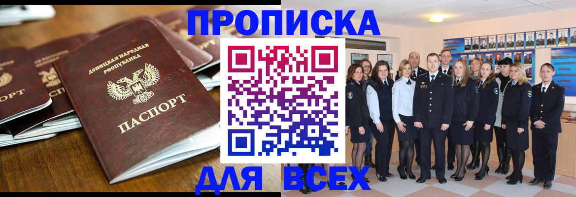 прописка поиск в Мензелинске