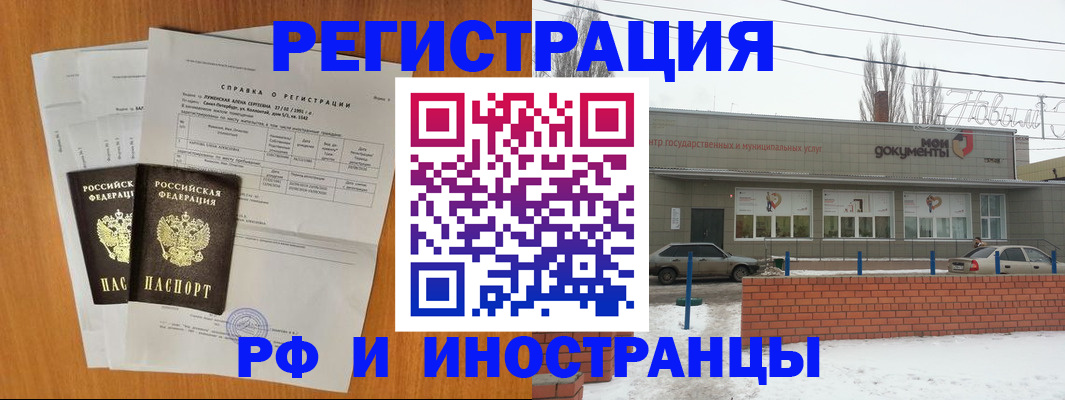 купить прописку в Мензелинске